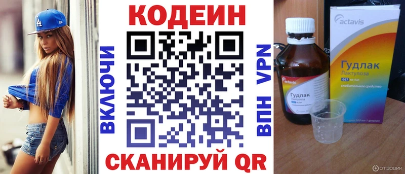 Купить Карасук Codein Purple Drank