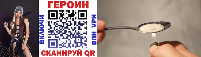 Героин белый  Купить закладки  Карасук 