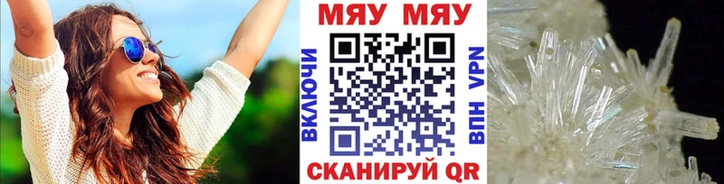 МЯУ-МЯУ VHQ  Карасук 